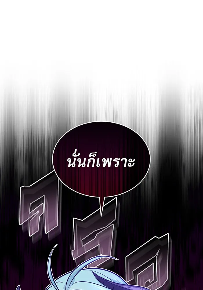 จอมเวทเกิดใหม่ในรอบ 66666 ปี ตอนที่ 33 รูปที่ 55