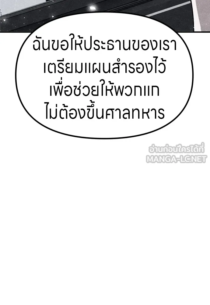 Zombie X Slasher ตอนที่ 41 รูปที่ 78