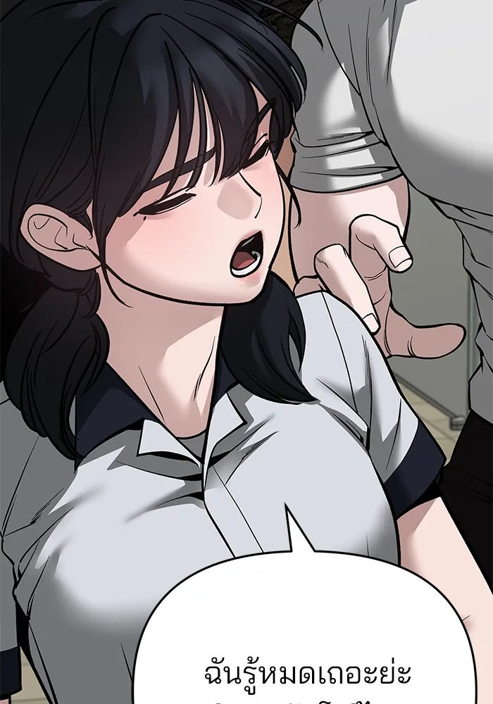 เลวฟาดเลว ตอนที่ 85 รูปที่ 151