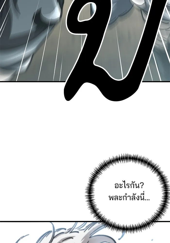 คุณปู่จอมยุทธกับหลานสาวสุดแกร่ง ตอนที่ 18 รูปที่ 80