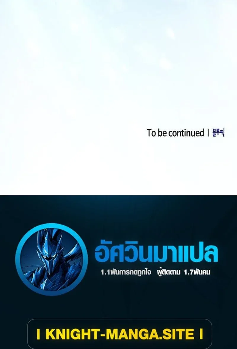 Pay-to-Win Martial God เทพสงครามเง_นสด ตอนที่ ตอนที่ 15 รูปที่ 17