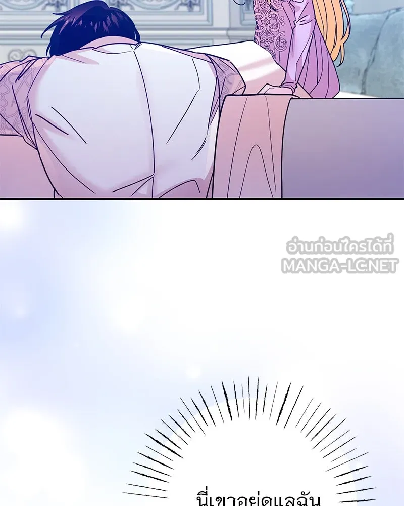 อนาคตพบรัก ตอนที่ 39 รูปที่ 84