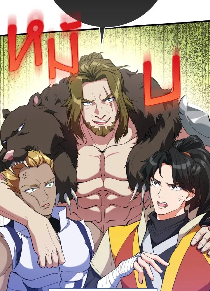 Max Level Player ตอนที่ ตอนที่ 65 รูปที่ 76