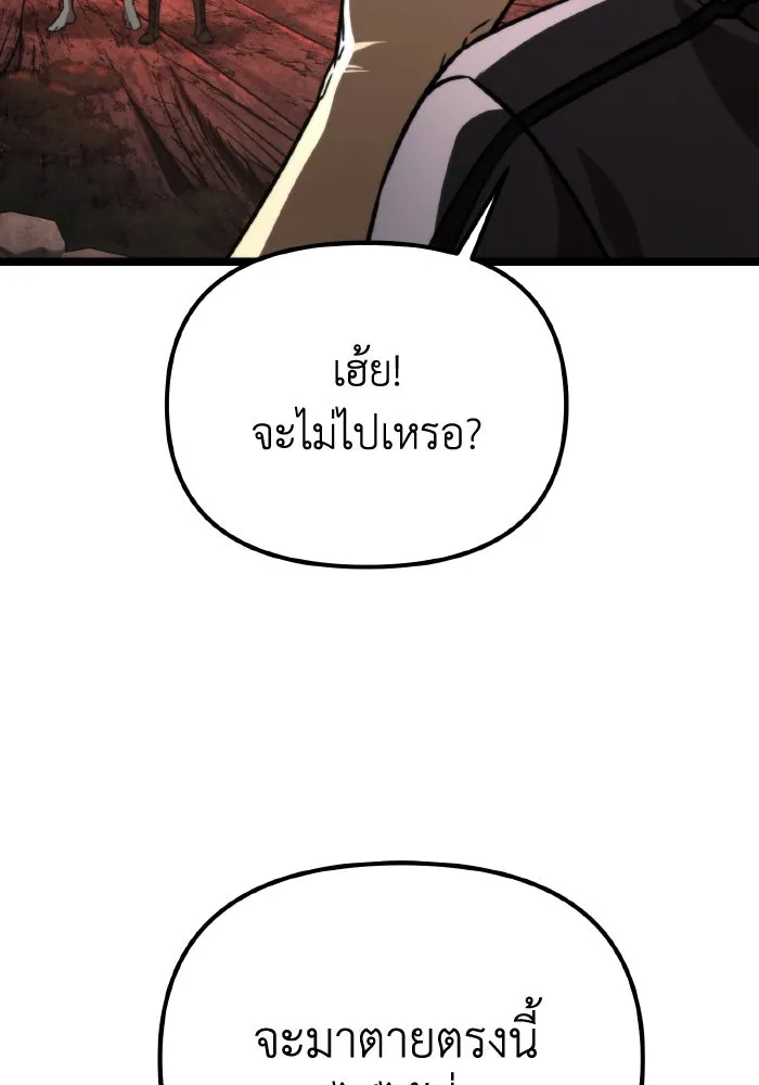 การแข่งขันของผู้เกิดใหม่ ตอนที่ 47 รูปที่ 82