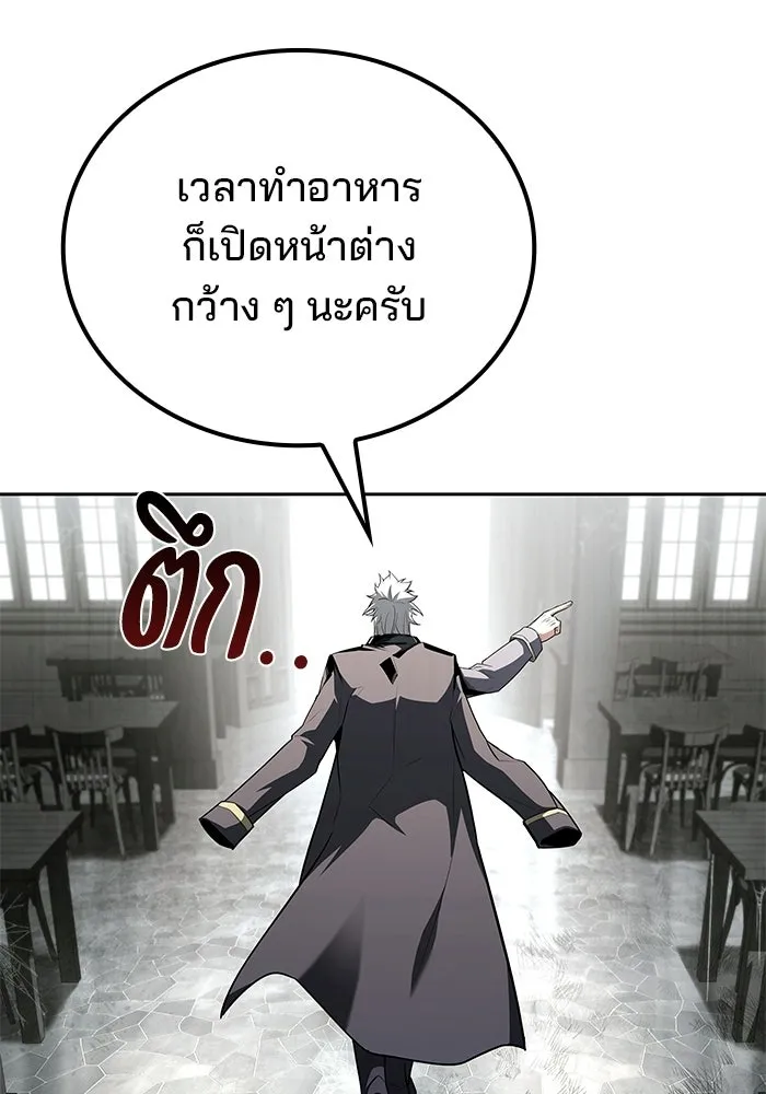 ครัวจอมเวท ตอนที่ 103 รูปที่ 113