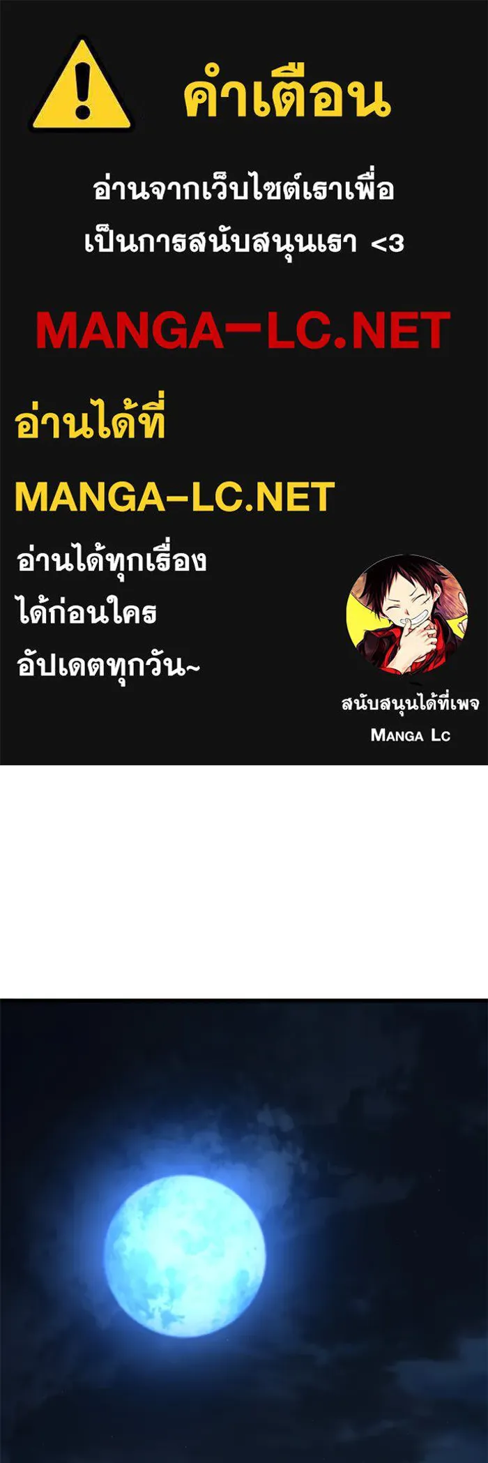 ลับลางลวง ตอนที่ 51 รุ่งอรุณ (1) รูปที่ 1