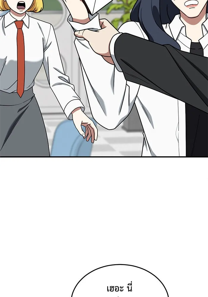 ช่วยเปลี่ยนฉันที ตอนที่ 172. คโยแทฮี 12 รูปที่ 8