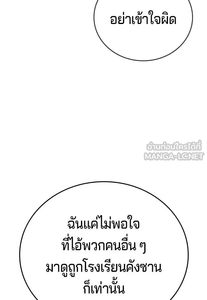 คูเซรา ตอนที่ 62 รูปที่ 86