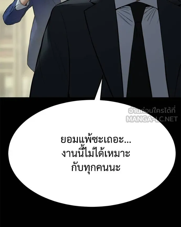 Baek XX ตอนที่ 125 รูปที่ 88