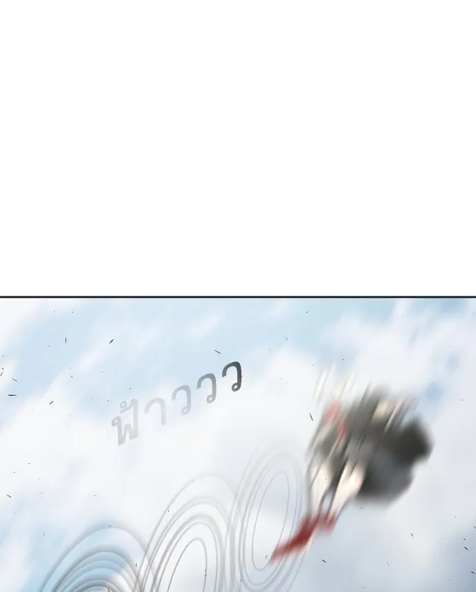 ยุคแห่งยอดมนุษย์ ตอนที่ 73 รูปที่ 98