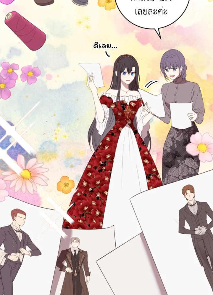 ตัวร้ายอย่างฉันขออยู่อย่างสงบ ตอนที่ 3 รูปที่ 37