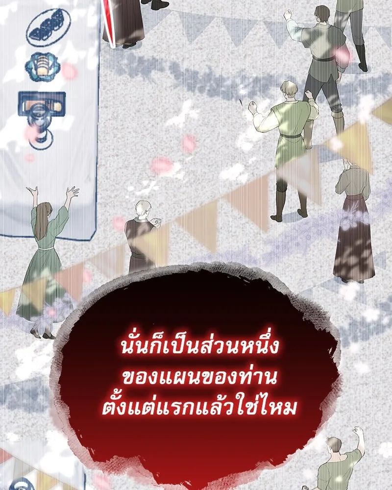 กำราบรักร้ายนายจอมพยศ ตอนที่ 47 รูปที่ 82