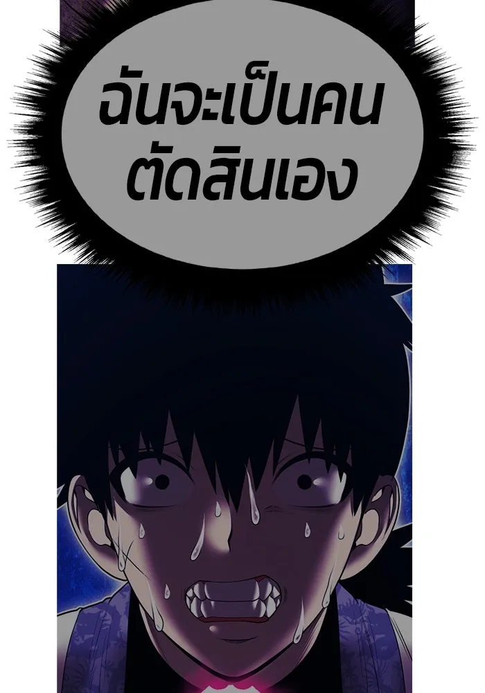 +99 ท่อนไม้พร้อมบวก ตอนที่ 51 รอบชิง (5) รูปที่ 94