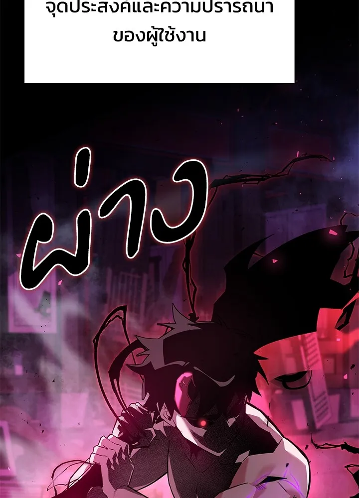 คืนแห่งโทแกบี ตอนที่ 4 รูปที่ 71