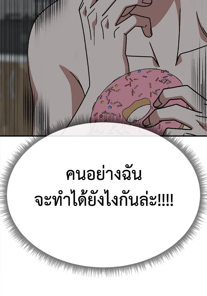 ช่วยเปลี่ยนฉันที ตอนที่ 336. ซีซัน 3 โคดกซู 8 รูปที่ 166