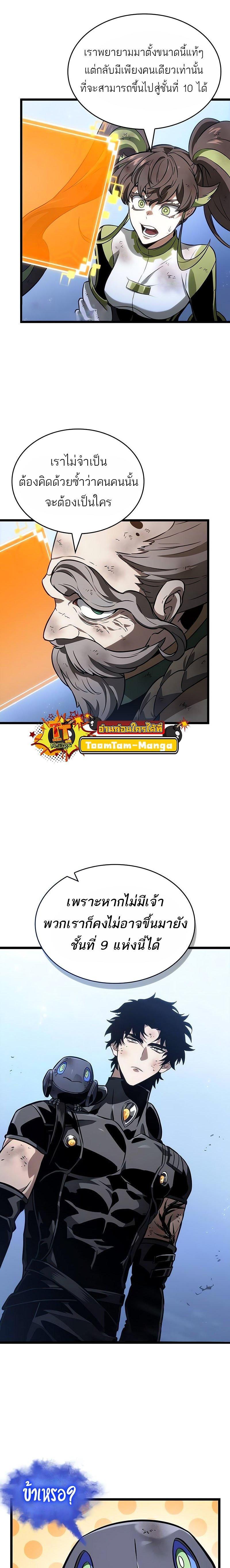 Manga-lc-com อ่านมังงะ อ่านการ์ตูน ออนไลน์ ฟรี The World After The End ตอนที่ 1 2 3 4 5 6 7 8 9 10 11 12 13 14 ฟรี ไม่มีโฆษณา Manga-lc - อ่าน มังงะ อ่าน การ์ตูน ออนไลน์ อ่านมังงะ ฟรี