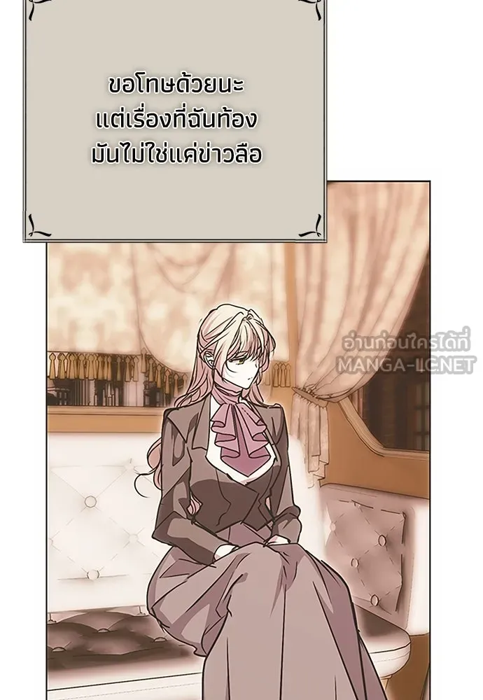 คมเขี้ยวชำระแค้น ตอนที่ 24 รูปที่ 24