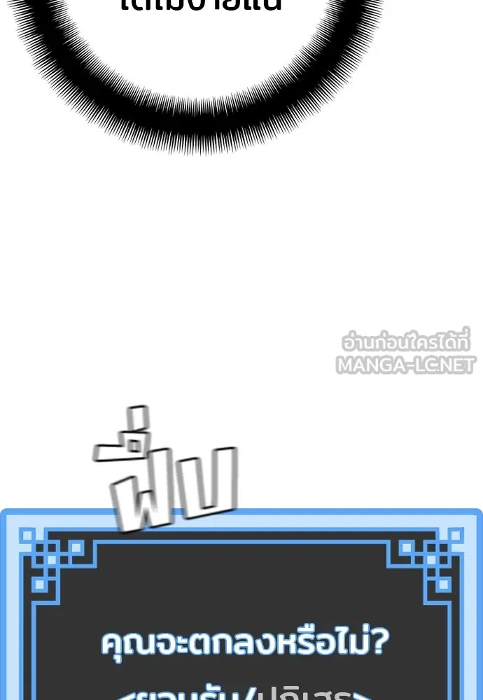 เส้นทางสู่เทพมาร ตอนที่ 89 รูปที่ 114