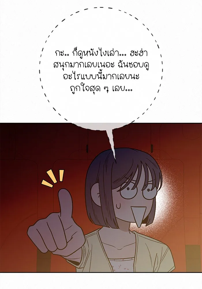 ปฏิบัติการรักวุ่นหัวใจ ตอนที่ 61 รูปที่ 53