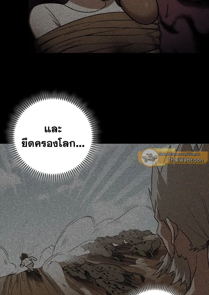 Max Level Player ตอนที่ ตอนที่ 91 รูปที่ 109