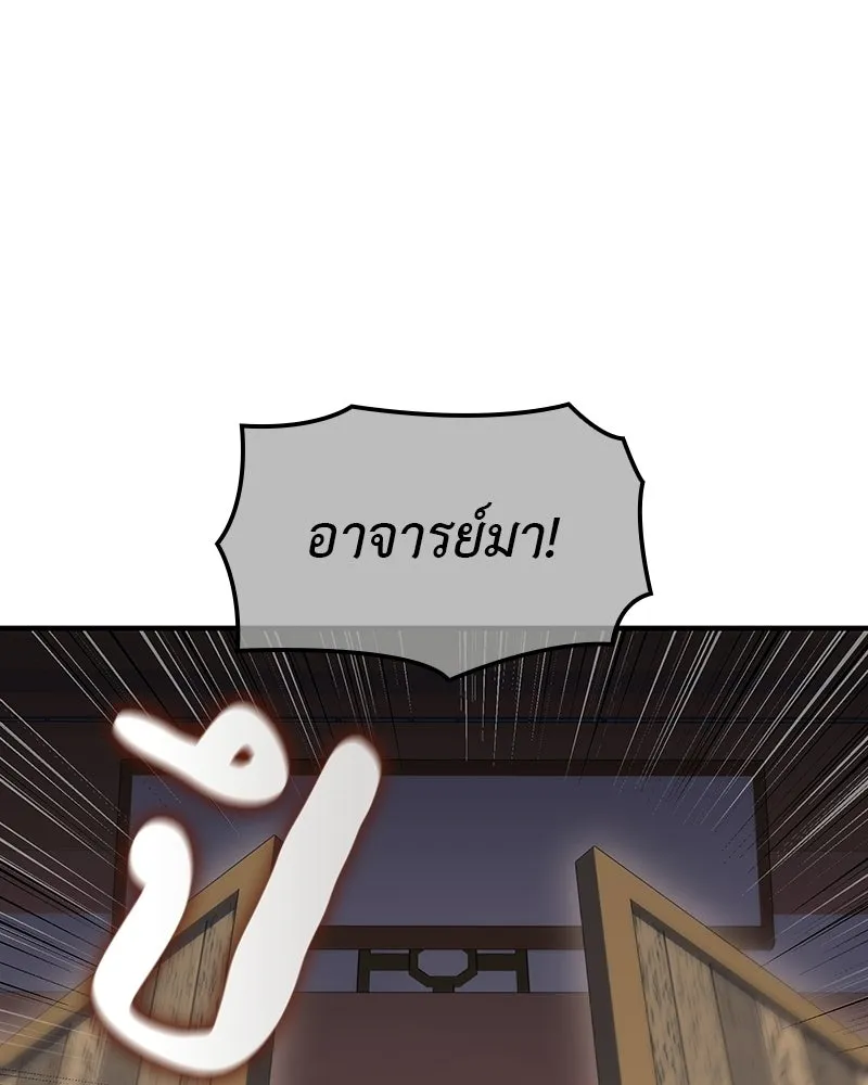 เกิดอีกทีเป็นว่าที่ประมุขลัทธิมาร ตอนที่ 134 รูปที่ 184