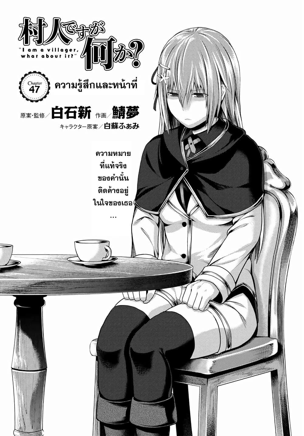 Manga-lc-com อ่านมังงะ อ่านการ์ตูน ออนไลน์ ฟรี Murabito desu ga Nani ka ตอนที่ 1 2 3 4 5 6 7 8 9 10 11 12 13 14 ฟรี ไม่มีโฆษณา Manga-lc - อ่าน มังงะ อ่าน การ์ตูน ออนไลน์ อ่านมังงะ ฟรี