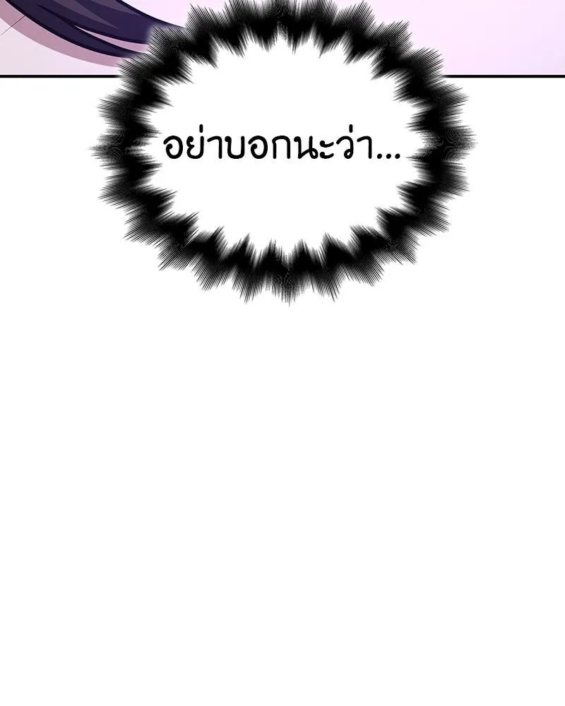 เกิดอีกทีเป็นว่าที่ประมุขลัทธิมาร ตอนที่ 123 รูปที่ 74