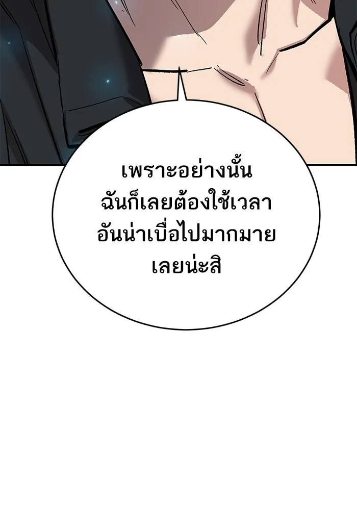 ยอดคนเลเวลทะลุ ตอนที่ 96 ความสมดุลแห่งพลัง รูปที่ 47
