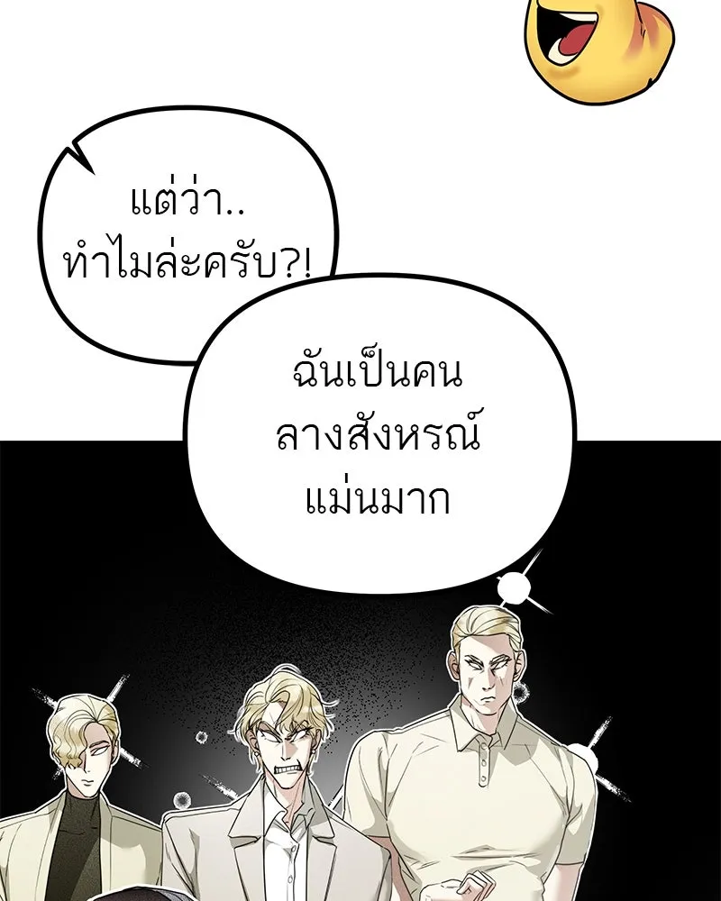 สี่สาวชาวกี ตอนที่ 23 โฮมปาร์ตี้ของเจนนี (จบ) รูปที่ 104