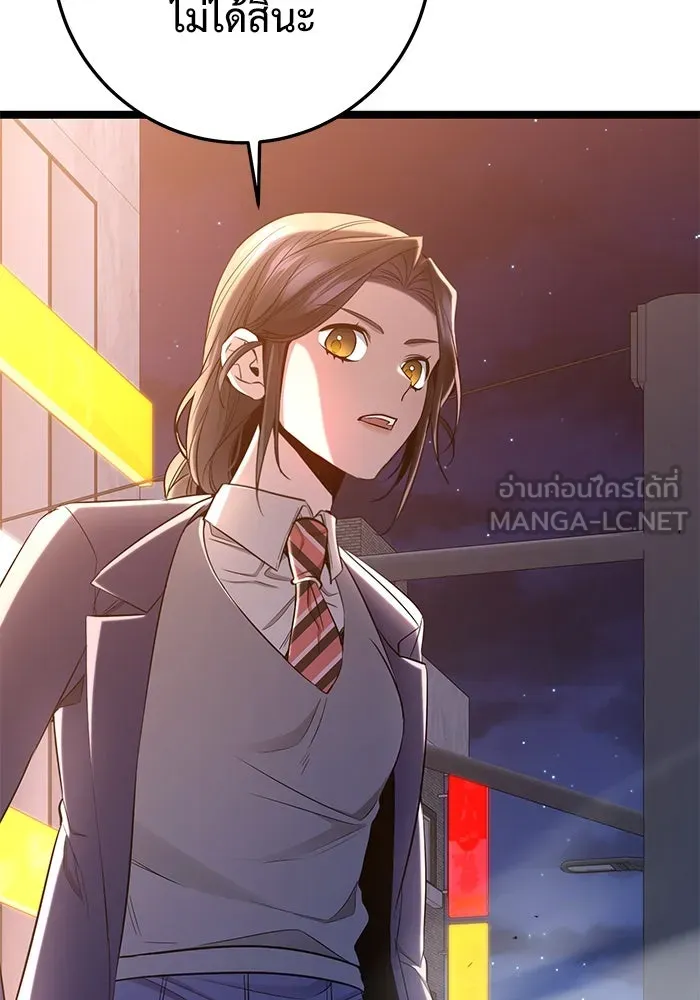 ราชินีนักบู๊ ตอนที่ 55 รูปที่ 36