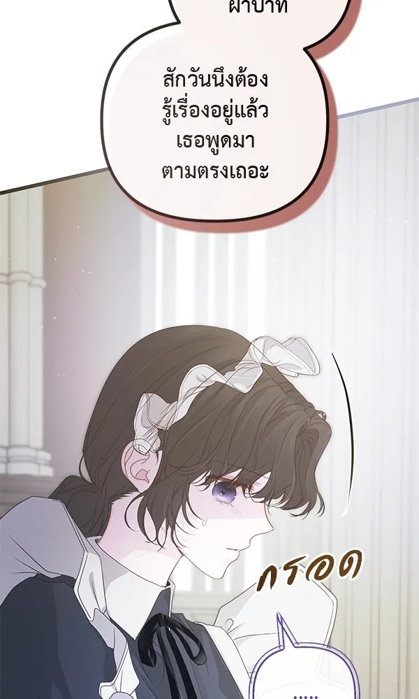 ชีวิตนี้เพื่อเธอ ตอนที่ 17 รูปที่ 16