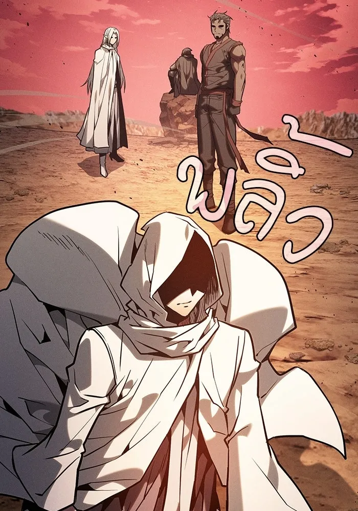 นักดาบอัจฉริยะจากอะคาเดมี ตอนที่ 126 รูปที่ 25