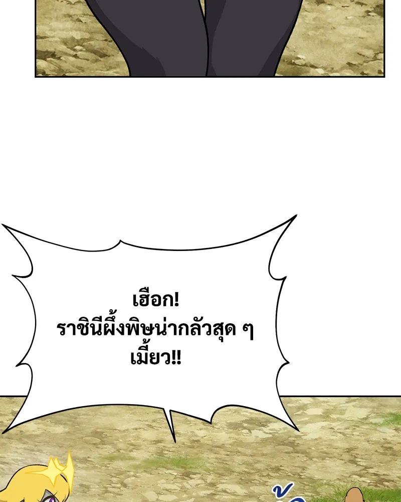 ปลูกผักพิชิตหอคอย ตอนที่ 22 รูปที่ 97