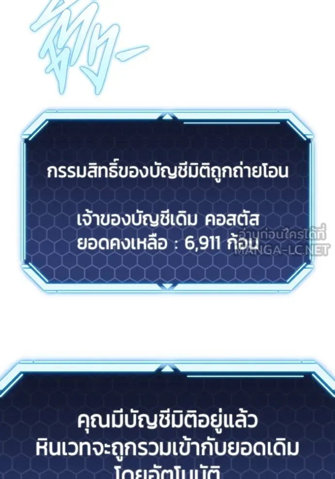 โกดังลับหลังโลกแตก ตอนที่ 39 รูปที่ 161