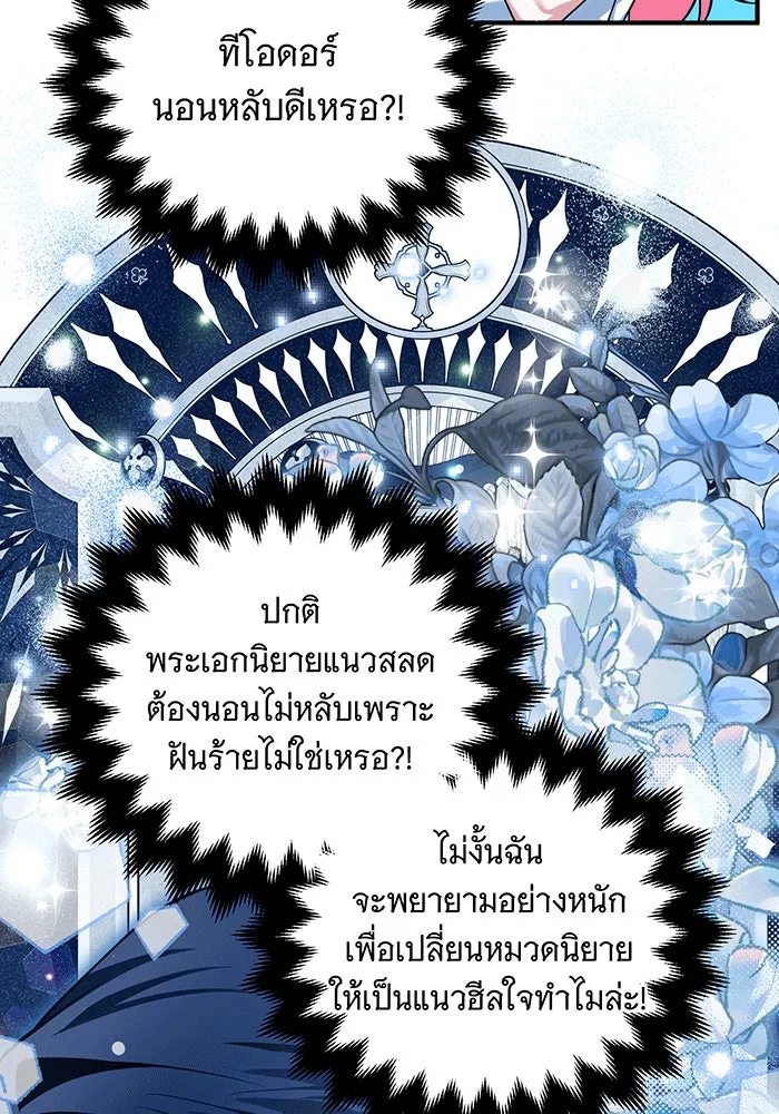 เปลี่ยนบทร้ายให้เป็นบทรัก ตอนที่ 25 รูปที่ 47