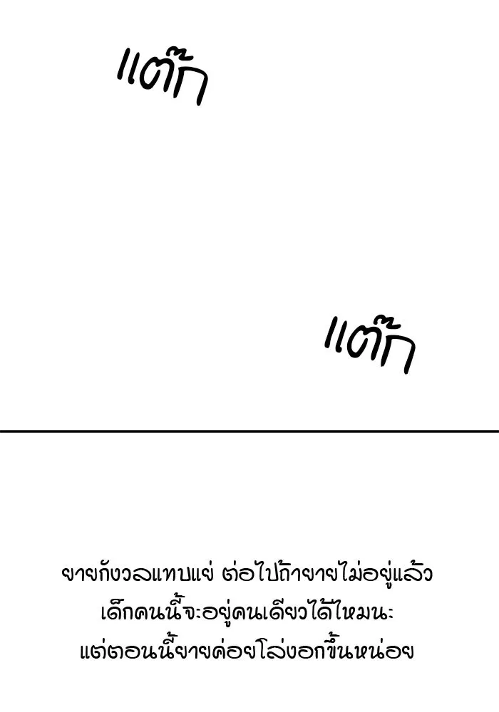 ปุลโซราได้เวลาดัง ตอนที่ 68 รูปที่ 29