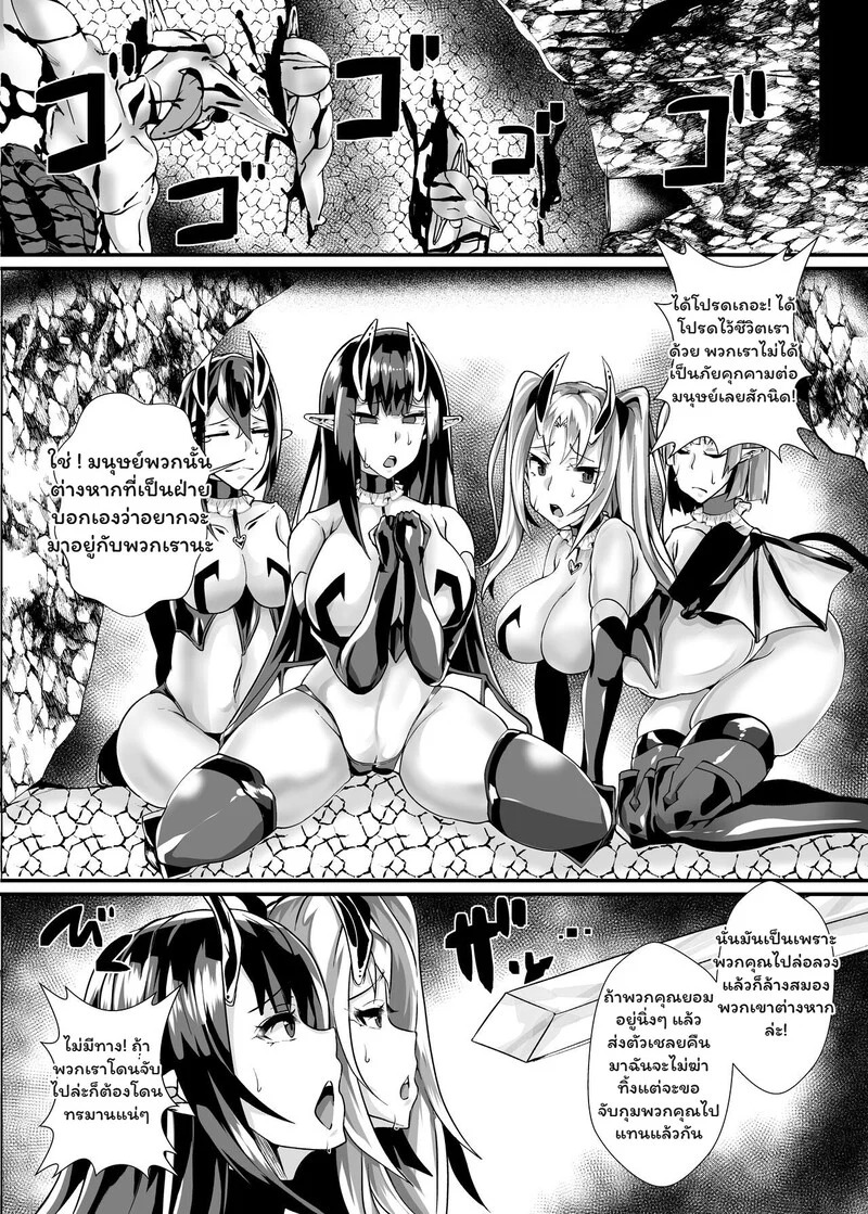 Doujin-Lc- อ่าน โดจิน มังฮวา เกาหลี ญี่ปุ่น จีน แปลไทย ผู้กล้าตกสวรรค์ในแดนฝันปีศาจสาว  [Blitzkrieg (Niwatori Gunsou)] Yuusha VS Zako Succubus Gundan ตอนที่ 1 ฟรี ไม่มีโฆษณา อ่าน โดจิน Manhwa เกาหลี ญี่ปุ่น จีน เรามีครบ คัดมาให้เน้นๆ โดจิน 18+ รับประกันความฟินโดย Doujin Lc