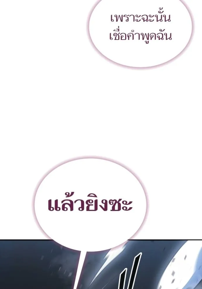 ทาวเวอร์ออฟก๊อด หอคอ ตอนที่ 634 รูปที่ 4