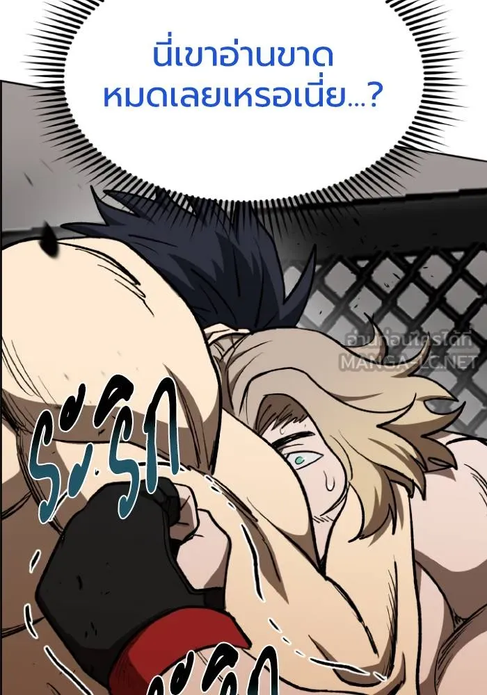ราชาแห่งอ็อกทากอน ตอนที่ 123 รูปที่ 33