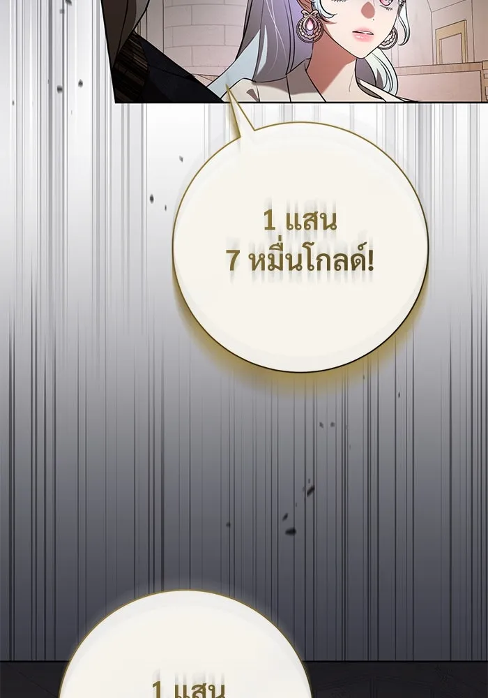 แด่ชู้รักของสามี ตอนที่ 70 รูปที่ 23