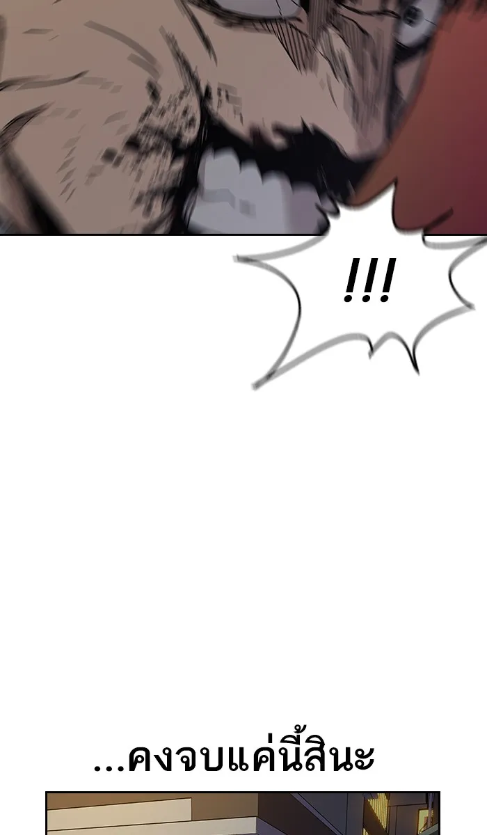 เหยื่ออย่างผมต้องรอด ตอนที่ 4 รูปที่ 91
