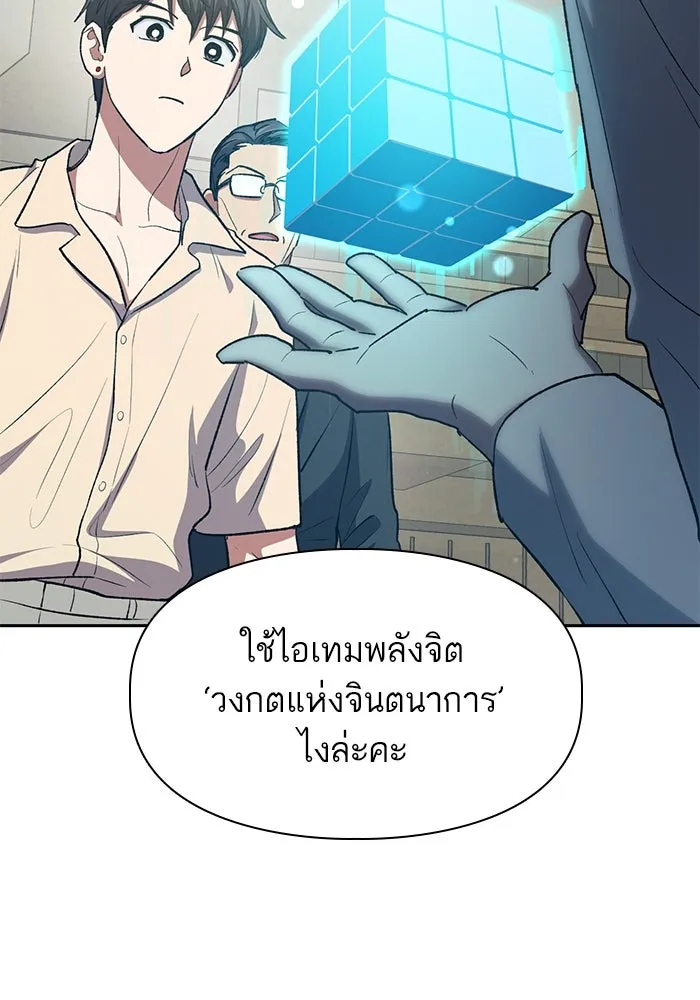 My S-Class Hunters ตอนที่ 104 ทั้งที่บอกให้พัก รูปที่ 88