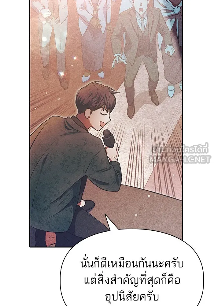 My S-Class Hunters ตอนที่ 115 สถานที่ประมูลผิดกฎหมาย (2) รูปที่ 60