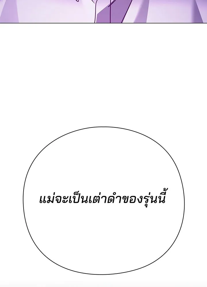 คืนแห่งโทแกบี ตอนที่ 117 รูปที่ 80