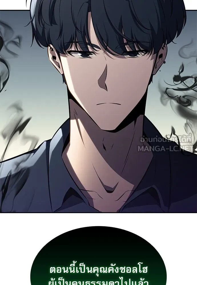 ครัวผู้กล้าท้าให้ชิม ตอนที่ 3 รูปที่ 51