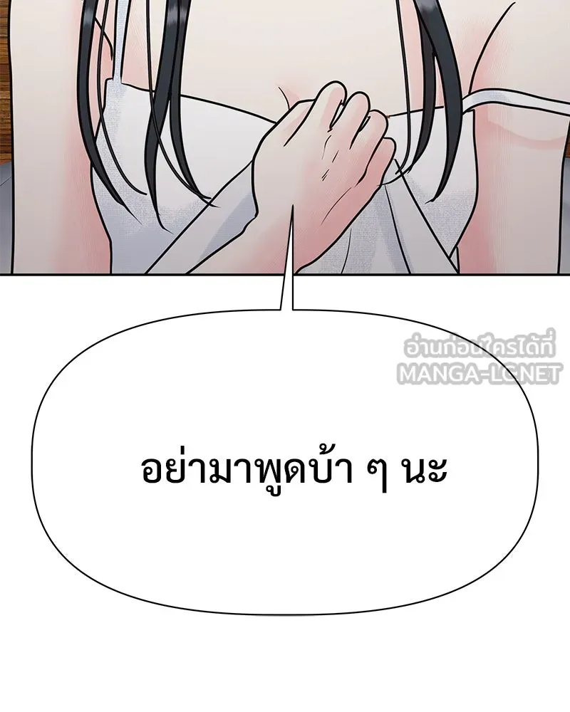 รักนี้ไม่ต้องมีเซนส์ ตอนที่ 1 รูปที่ 186