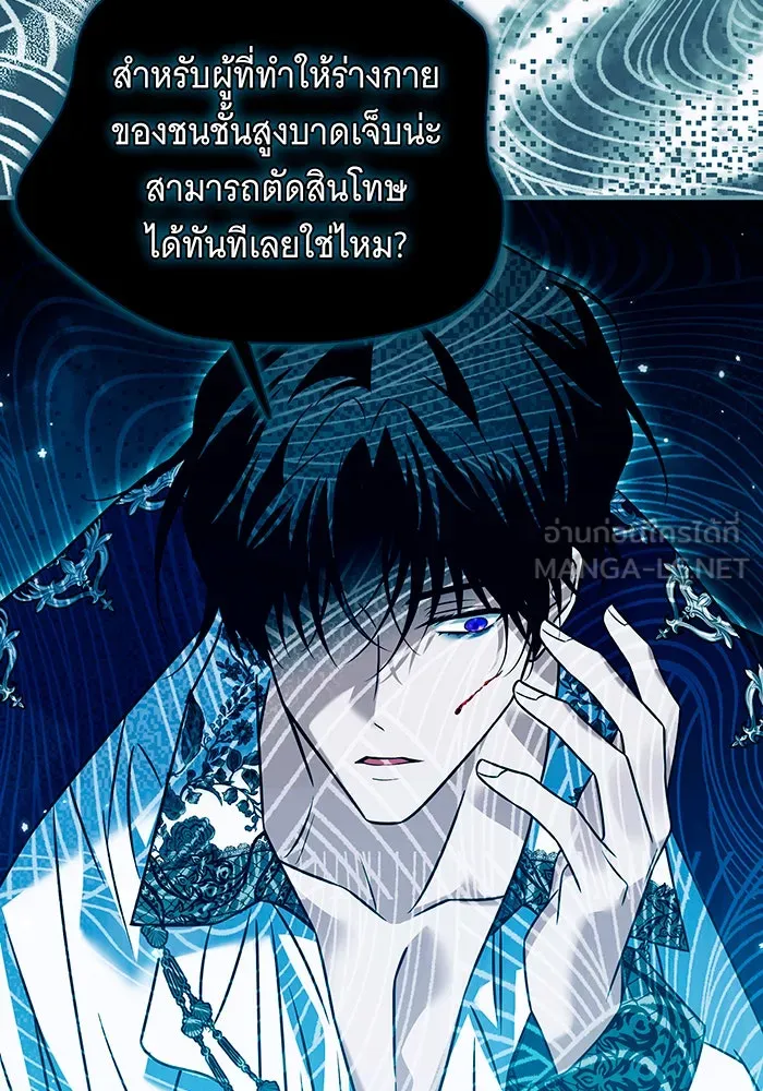 เปลี่ยนบทร้ายให้เป็นบทรัก ตอนที่ 34 รูปที่ 60