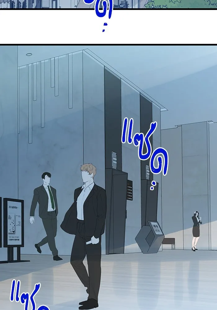 ฉันมันร้าย หรือเพราะโลกไม่น่ารัก ตอนที่ 176 รูปที่ 44