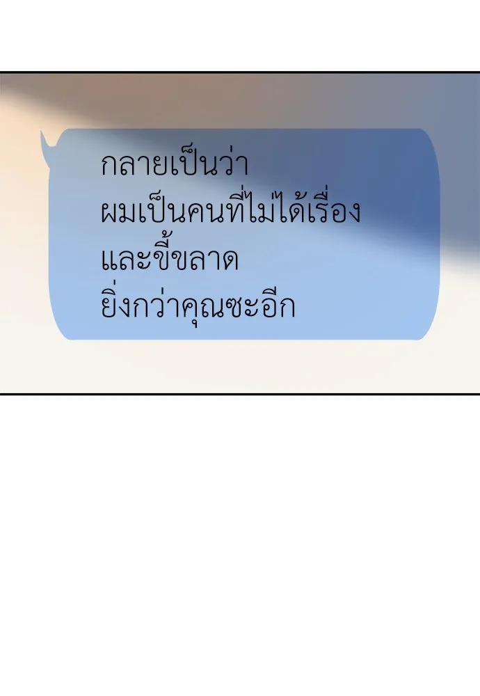ถ่านไฟเราไม่เก่าเลย ตอนที่ 8 รูปที่ 2