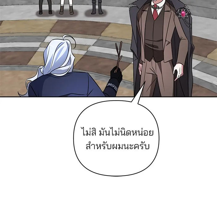 อะคาเดมีนี้เห็นทีจะเจ๊ง ตอนที่ 13 รูปที่ 68